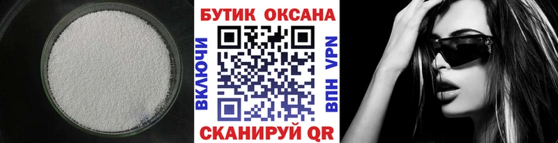 Купить где  Чадан  Бутират вода 