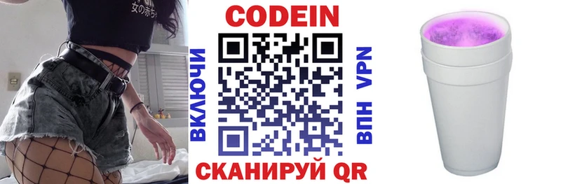 Купить закладки  Чадан  Codein Purple Drank 