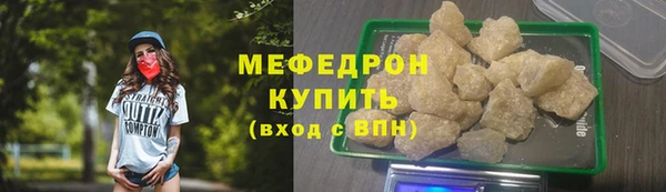 мефедрон Горняк