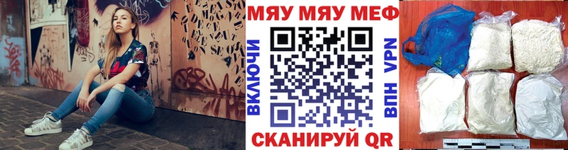 Купить где  Чадан  МЕФ кристаллы 