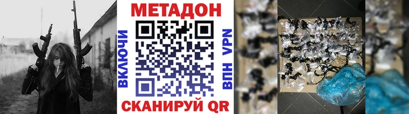 Купить закладки  Чадан  МЕТАДОН VHQ 